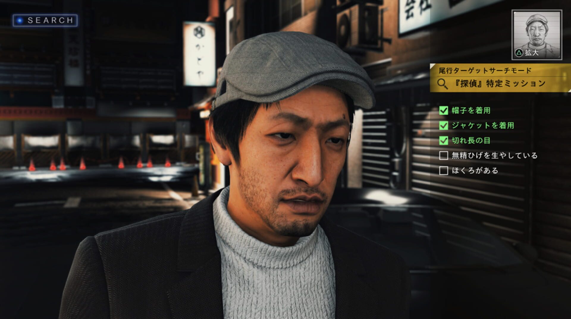 Judgment screenshot 6