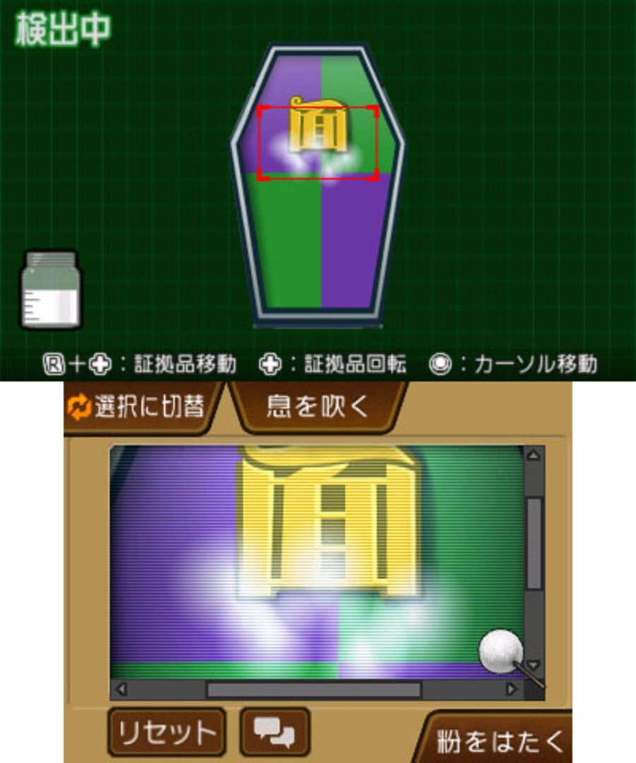 Phoenix Wright: Ace Attorney - Spirit of Justice screenshot 4