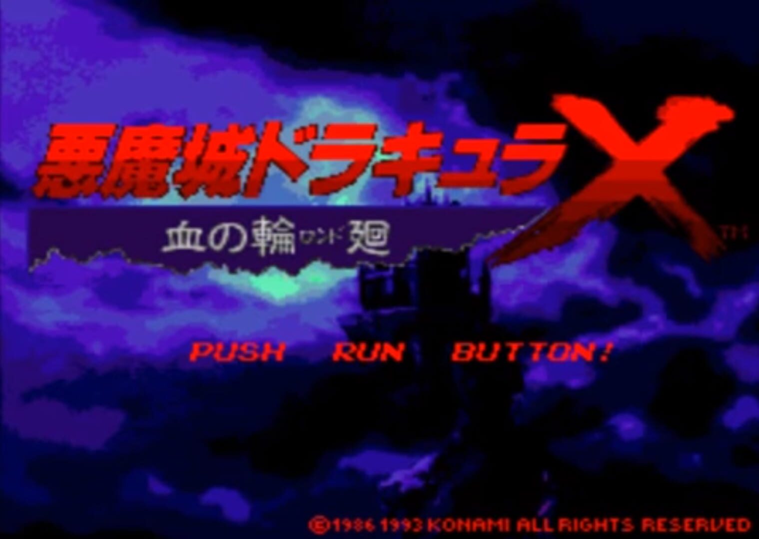 Castlevania: Rondo of Blood screenshot 6