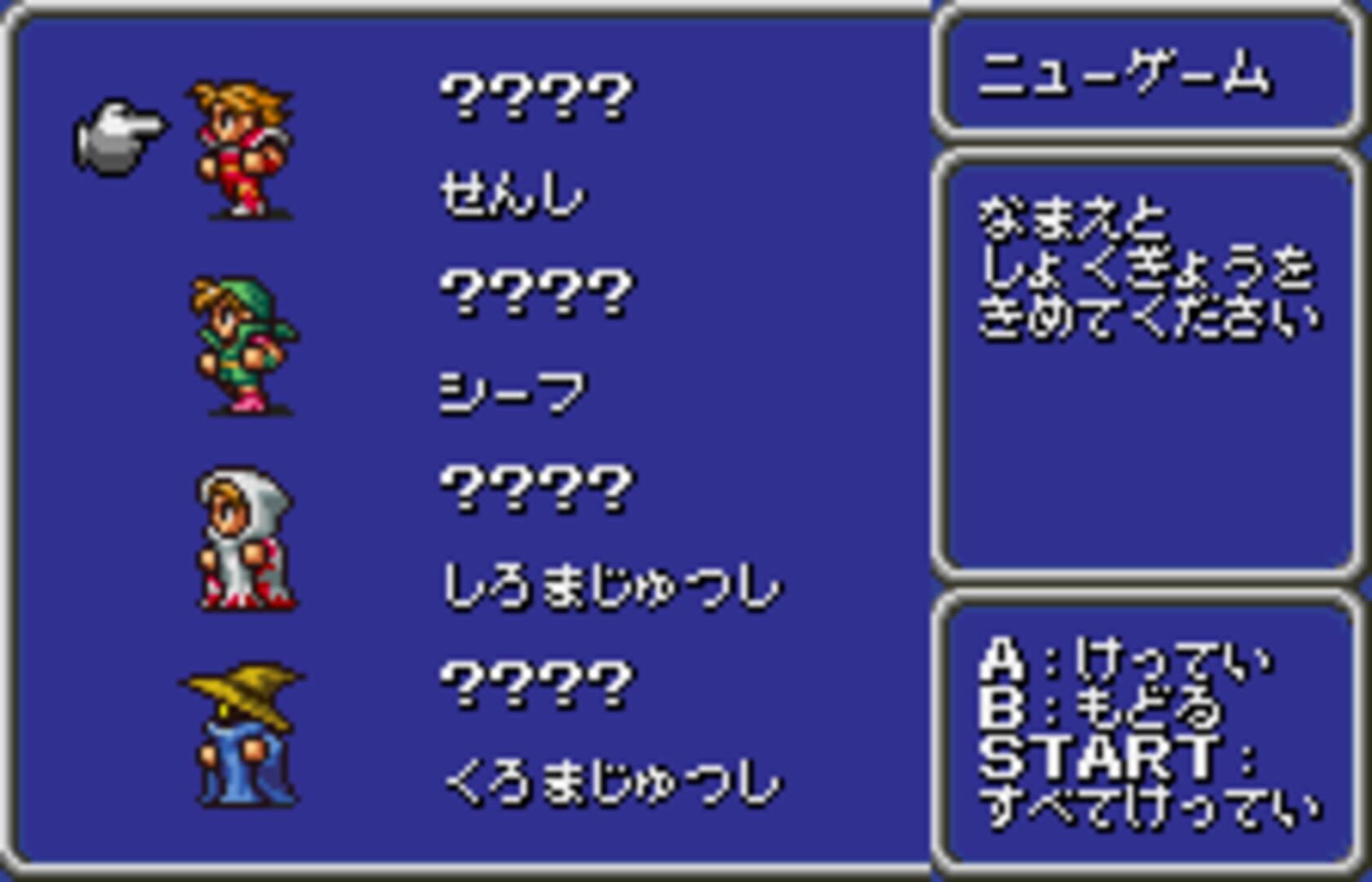 Final Fantasy screenshot 2