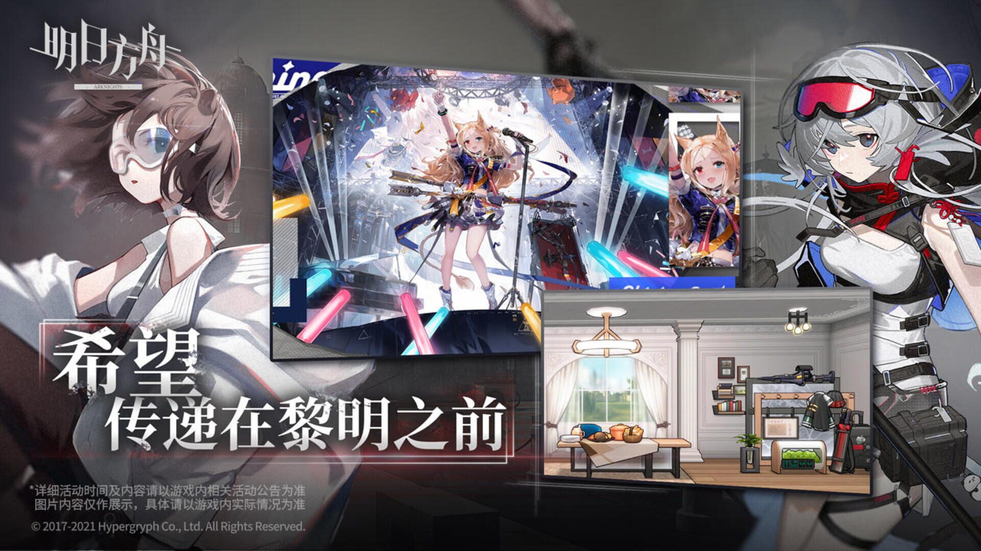 Arknights screenshot 3