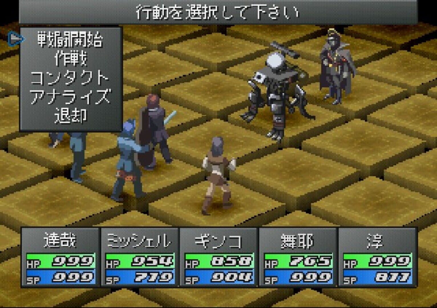 Persona 2: Innocent Sin