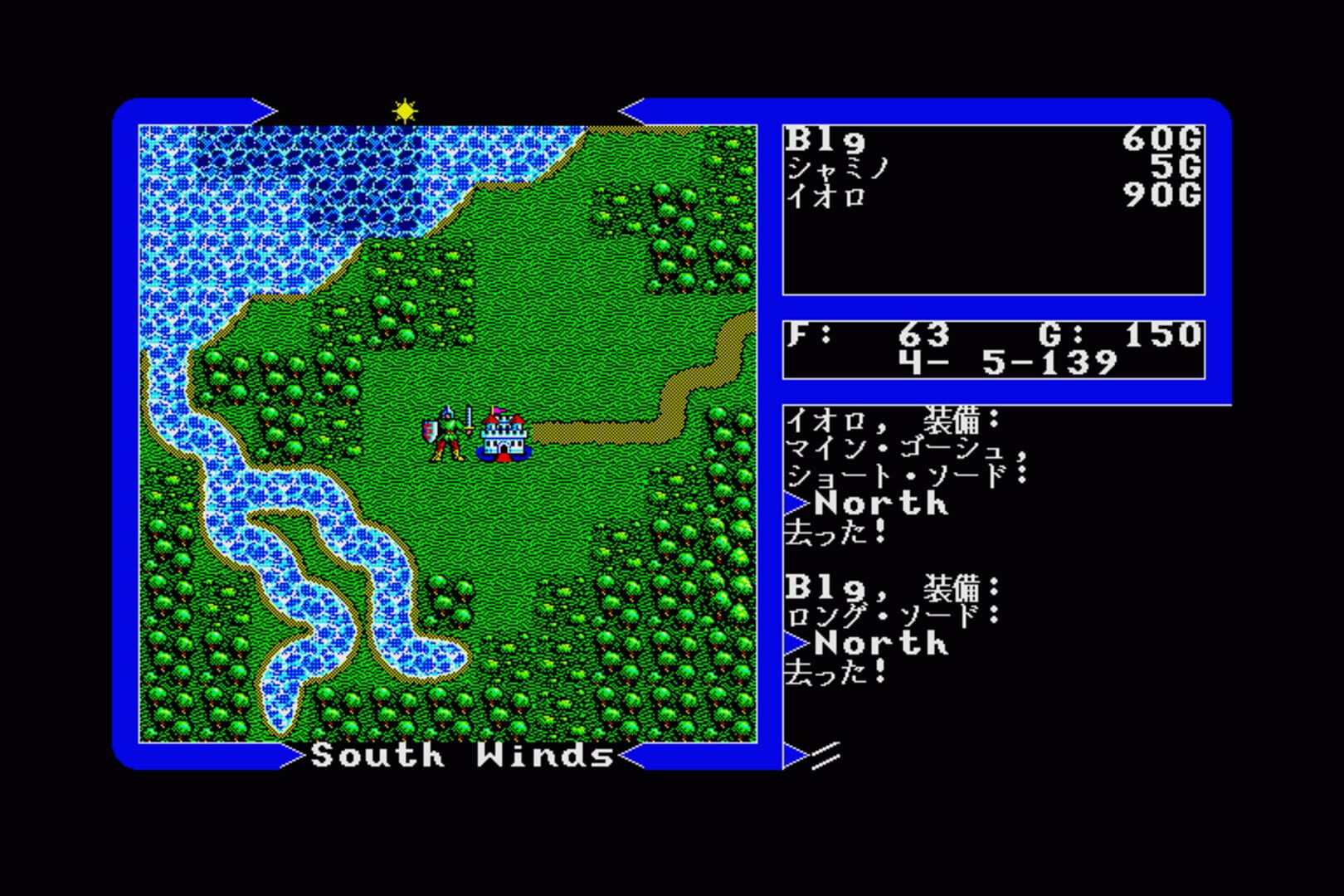 Ultima V: Warriors of Destiny screenshot 3